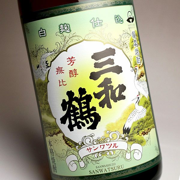 三和鶴 白 25度1800ml
