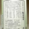 みやこざくら 紅高系芋 25度1800ml