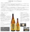呑酔楽黄 ミチシズク仕込み 25度1800ml 