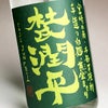 杜氏潤平 黄金まさり 長期発酵もろみ 25度1800ml