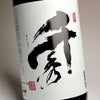 千秀 25度1800ml