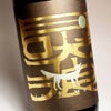 月夜に吠えるオオカミ 最終章（孤狼の月夜）25度1800ml