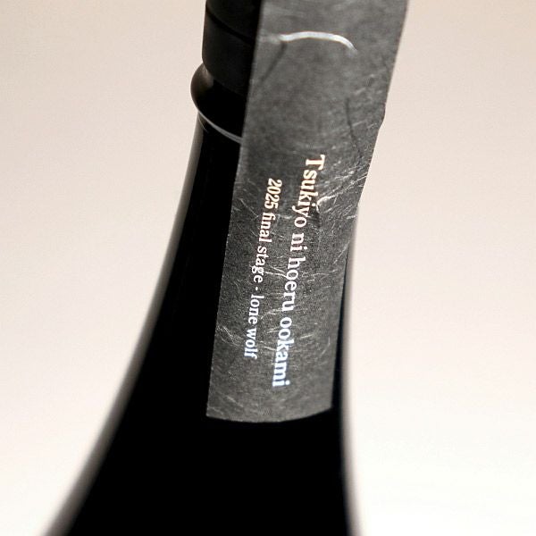 月夜に吠えるオオカミ 最終章（孤狼の月夜）25度1800ml