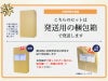 三岳・大自然林の屋久島2本セット（箱なし）