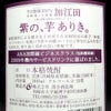 加江田 25度1800ml