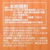 知覧Tea酎 ほうじ茶 25度720ml