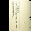 利八道 25度1800ml