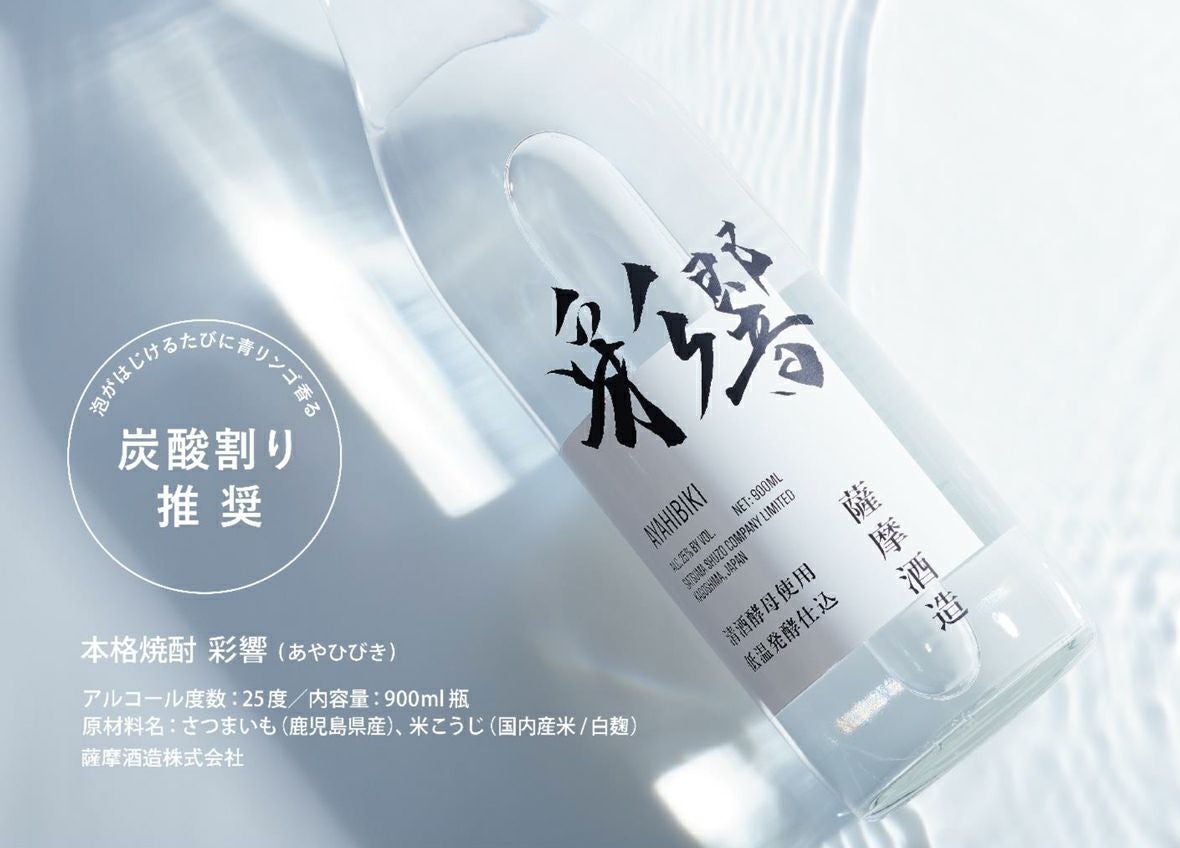 彩響 25度1800ml 【薩摩酒造】《芋焼酎》 ,| 焼酎のひご屋 本店