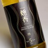 燻香 37度720ml