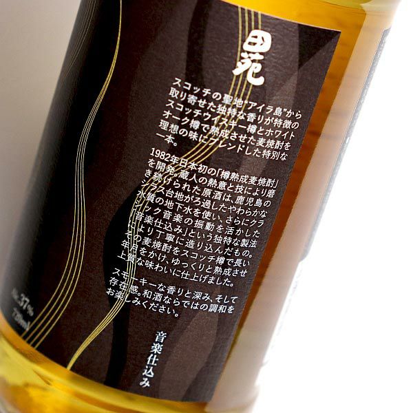 燻香 37度720ml 【田苑酒造】《リキュール》《麦焼酎》 ,| 焼酎のひご