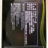 燻香 37度720ml