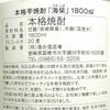 海柴 20度1800ml