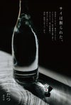 さいころふたつ 第弐章 27度1800ml
