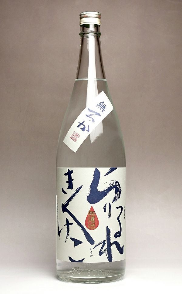 松の露 無濾過 みちしずく 25度1800ml