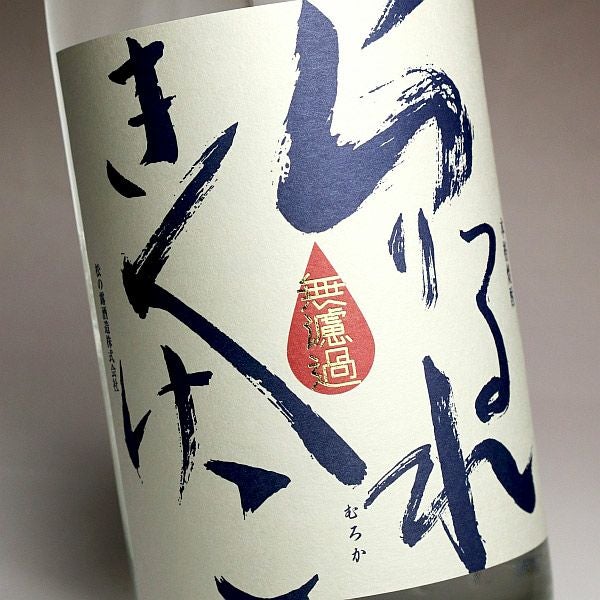 松の露 無濾過 みちしずく 25度1800ml 【松の露酒造】《芋焼酎