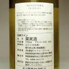 Toyotama Art Label 13度 720ml