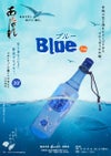 あくがれブルー 20度1800ml