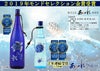 あくがれブルー 20度1800ml