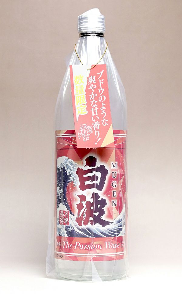 MUGEN白波 The Passion Wave 25度900ml 【薩摩酒造】《芋焼酎
