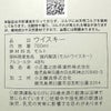 嘉之助 シングルモルト PEATED 48度700ml