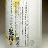 酵母無添加仕込 甑州 Cheers 29度1800ml