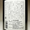 萬世 白麹 25度1800ml