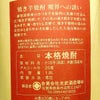 焼き芋焼酎 魔界への誘い 25度1800ml