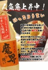 焼き芋焼酎 魔界への誘い 25度1800ml