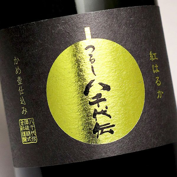 つるし八千代伝 25度720ml