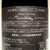 つるし八千代伝 25度720ml