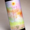 屋久島サングリア パッション＆赤ワイン 12度 500ml