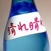 ジョイとベニー 20度1800ml