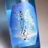 みやこざくら BLUE SKY 25度1800ml