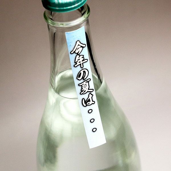 夏 喜左衛門 2026 25度 1800ml 【白金酒造】《芋焼酎》夏季限定 き