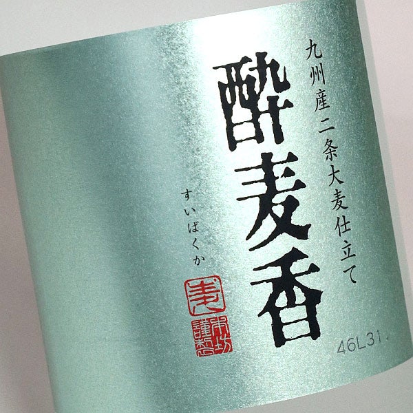 酔麦香 N 25度720ml