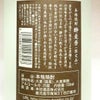 酔麦香 25度720ml