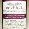 加江田 25度720ml