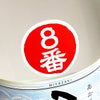 赤江の８番 25度1800ml