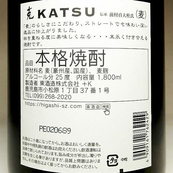 克 伝承 前村貞夫杜氏（麦）25度1800ml 【東酒造】《麦焼酎》かつ