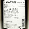 克 伝承 前村貞夫杜氏（麦）25度1800ml