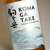 シングルモルト 駒ヶ岳 45度700ml