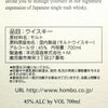 シングルモルト 駒ヶ岳 45度700ml
