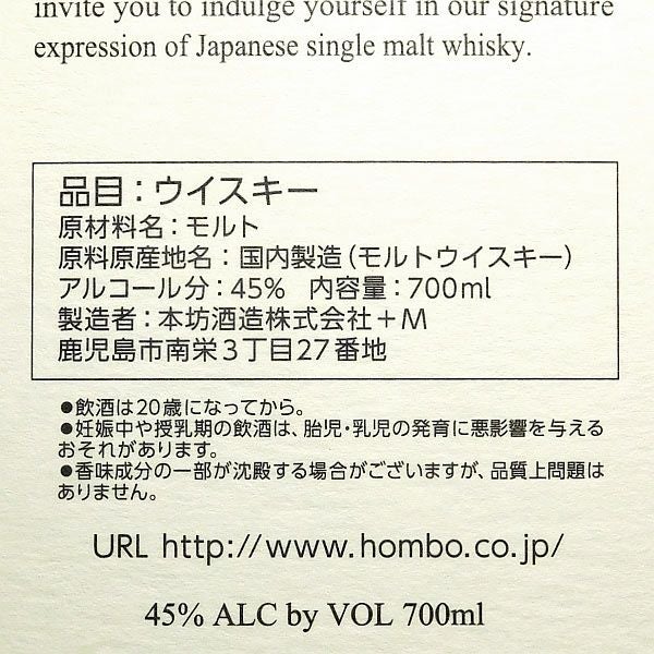シングルモルト 駒ヶ岳 45度700ml