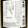 七窪 芋々彩々 25度720ml