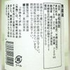 日向あくがれ 黒麹むろか 27度720ml