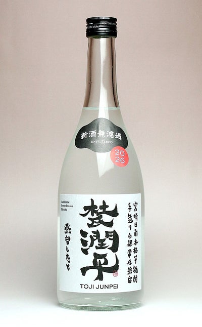 2025新焼酎】杜氏潤平 蒸留したて 宮崎紅 ～ 新酒無濾過 25度720ml 