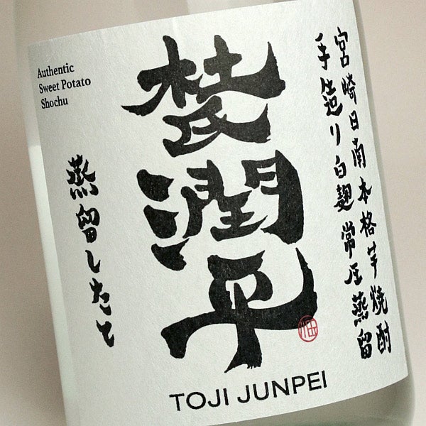 【新焼酎】杜氏潤平 手造り紅芋蒸留したて 25度720ml