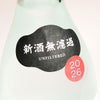 【新焼酎】杜氏潤平 手造り紅芋蒸留したて 25度720ml