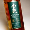 山鹿 ザ・ファースト 58度700ml