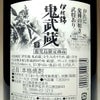 伊佐錦 鬼武蔵 25度1800ml